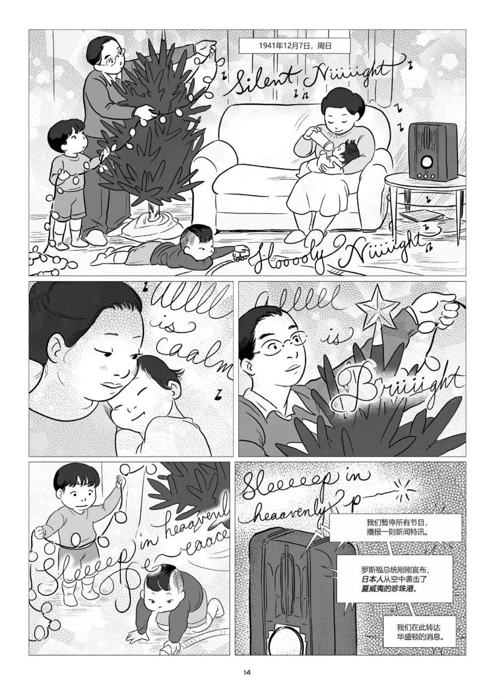 第1卷 第16页