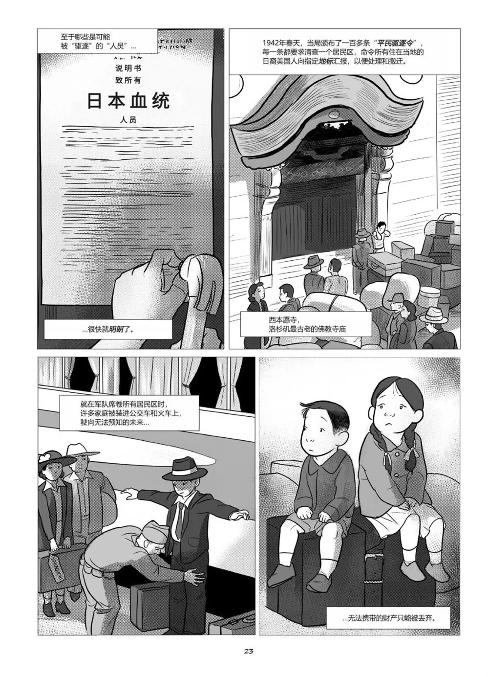 第1卷 第25页