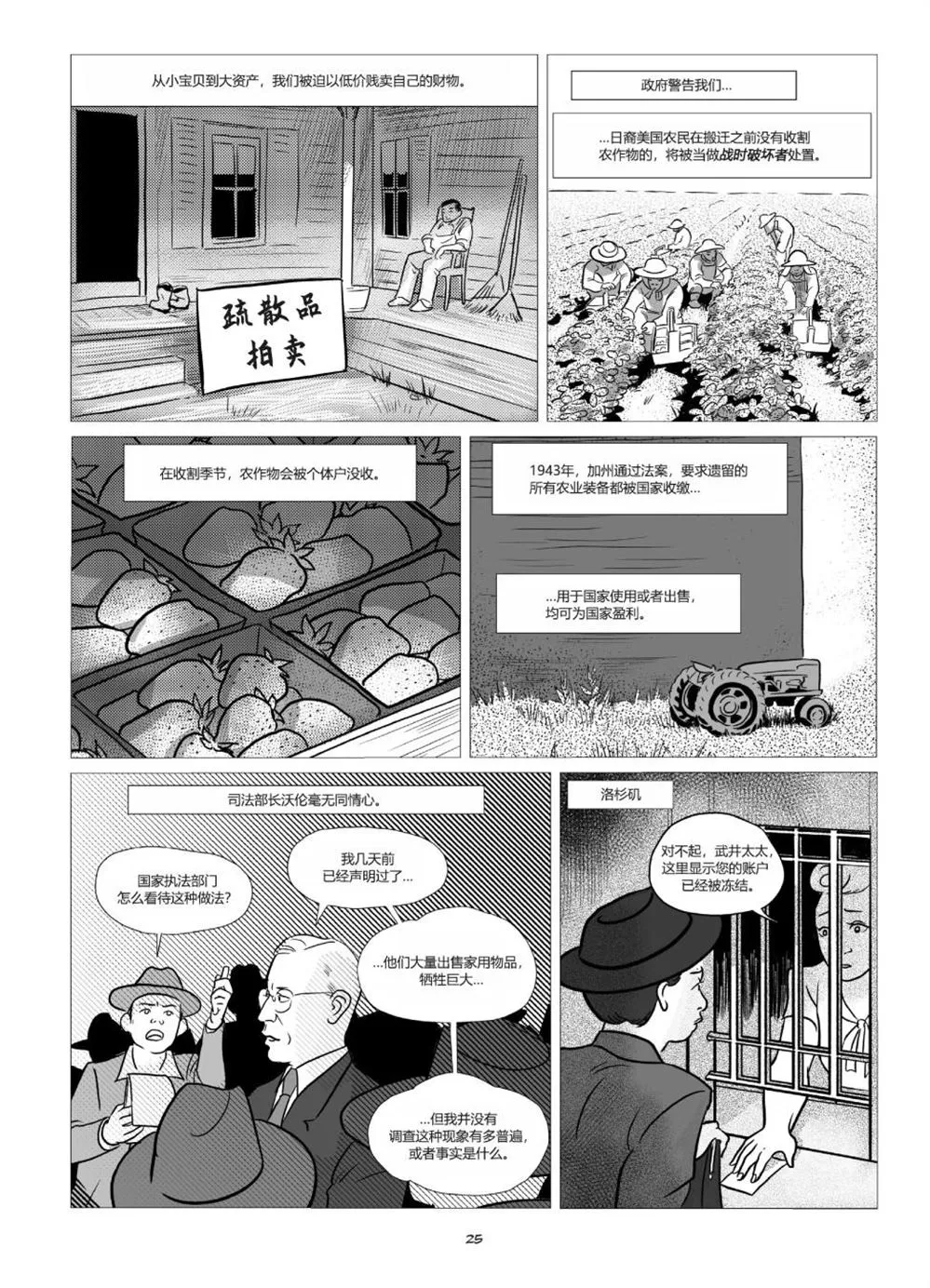 第1卷 第27页