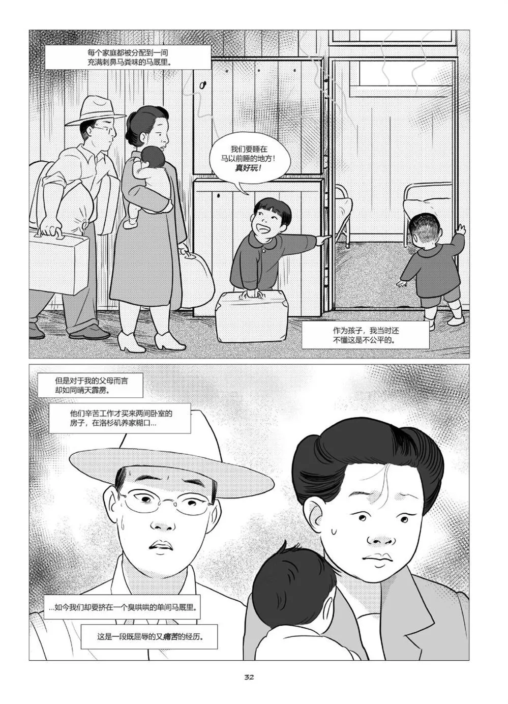 第1卷 第34页