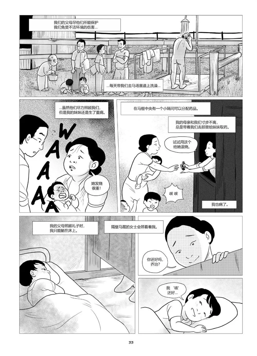 第1卷 第35页