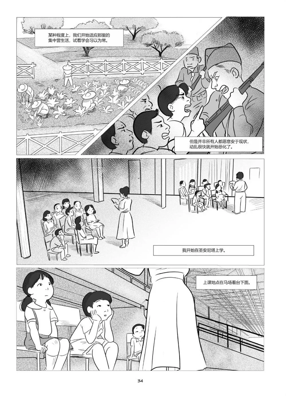 第1卷 第36页