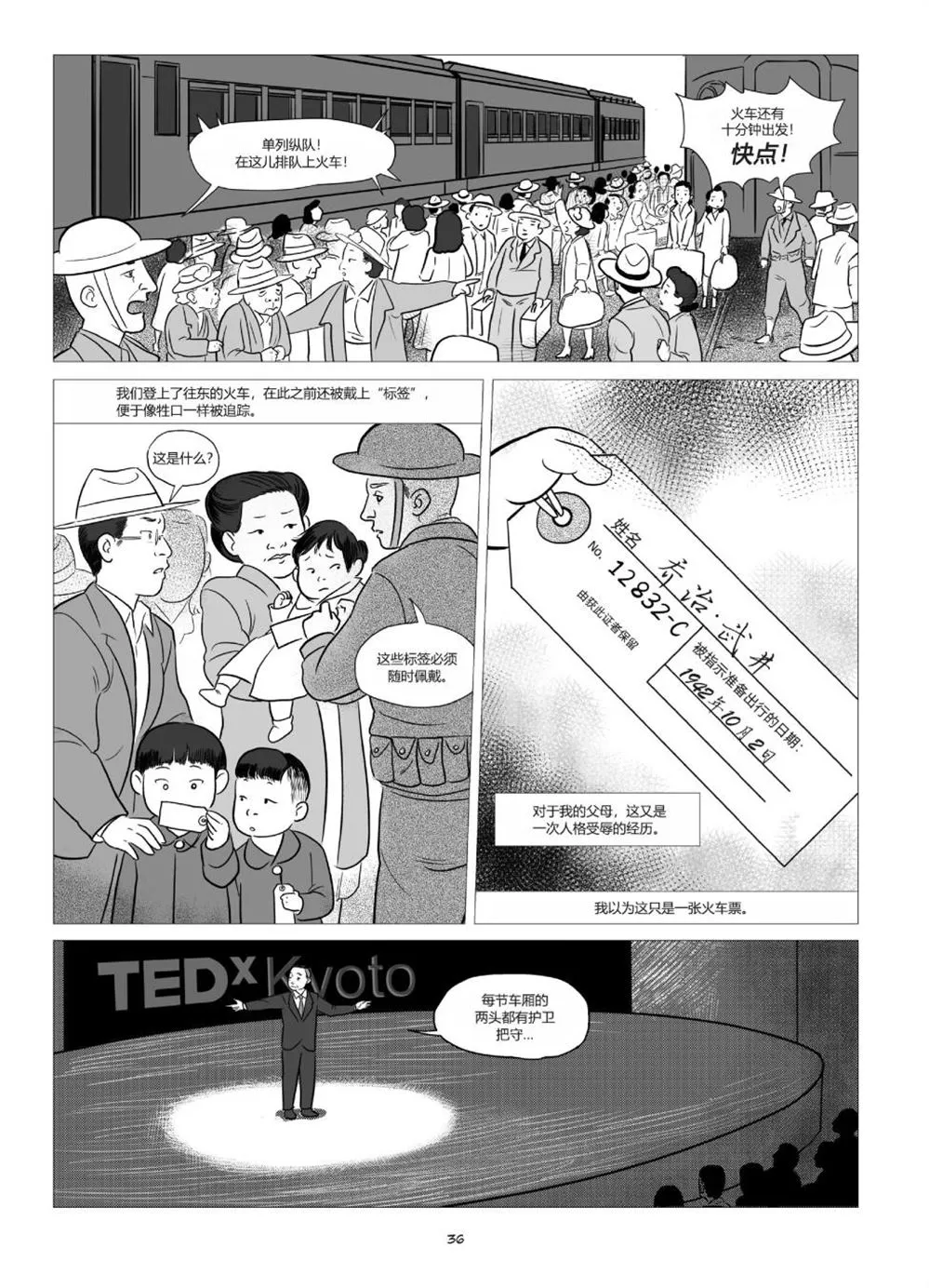 第1卷 第38页