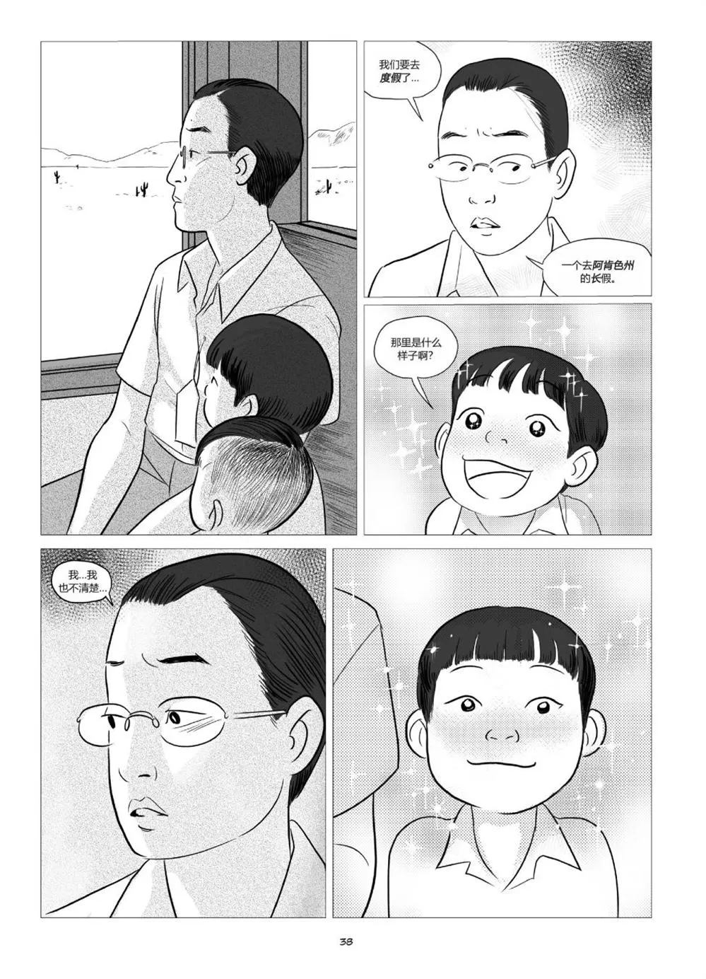 第1卷 第40页