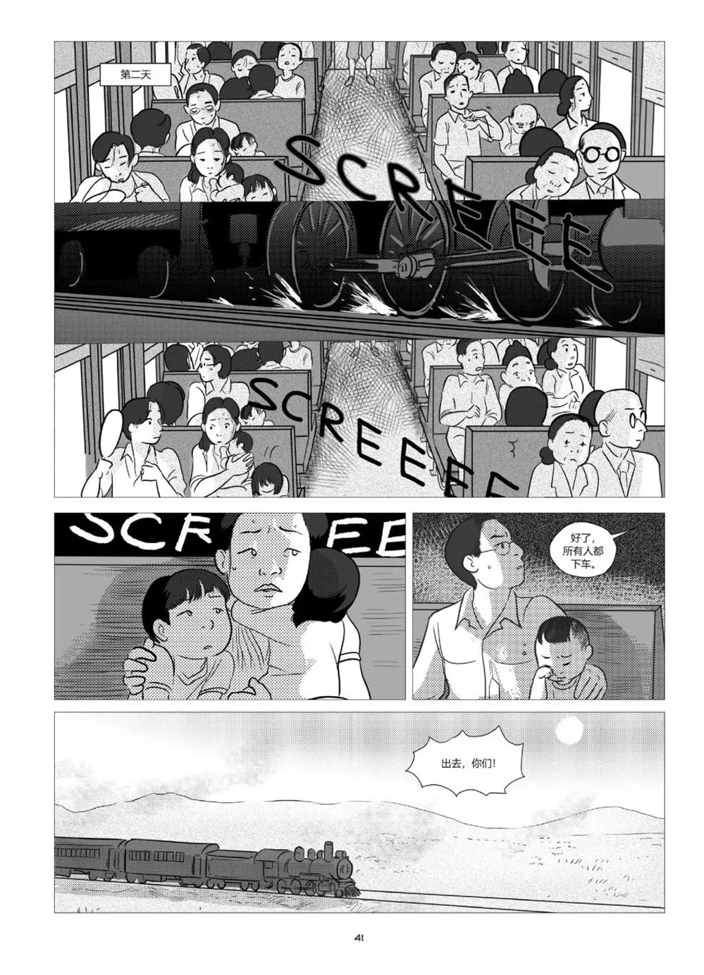 第1卷 第43页