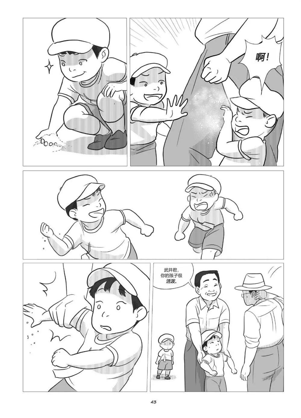 第1卷 第45页