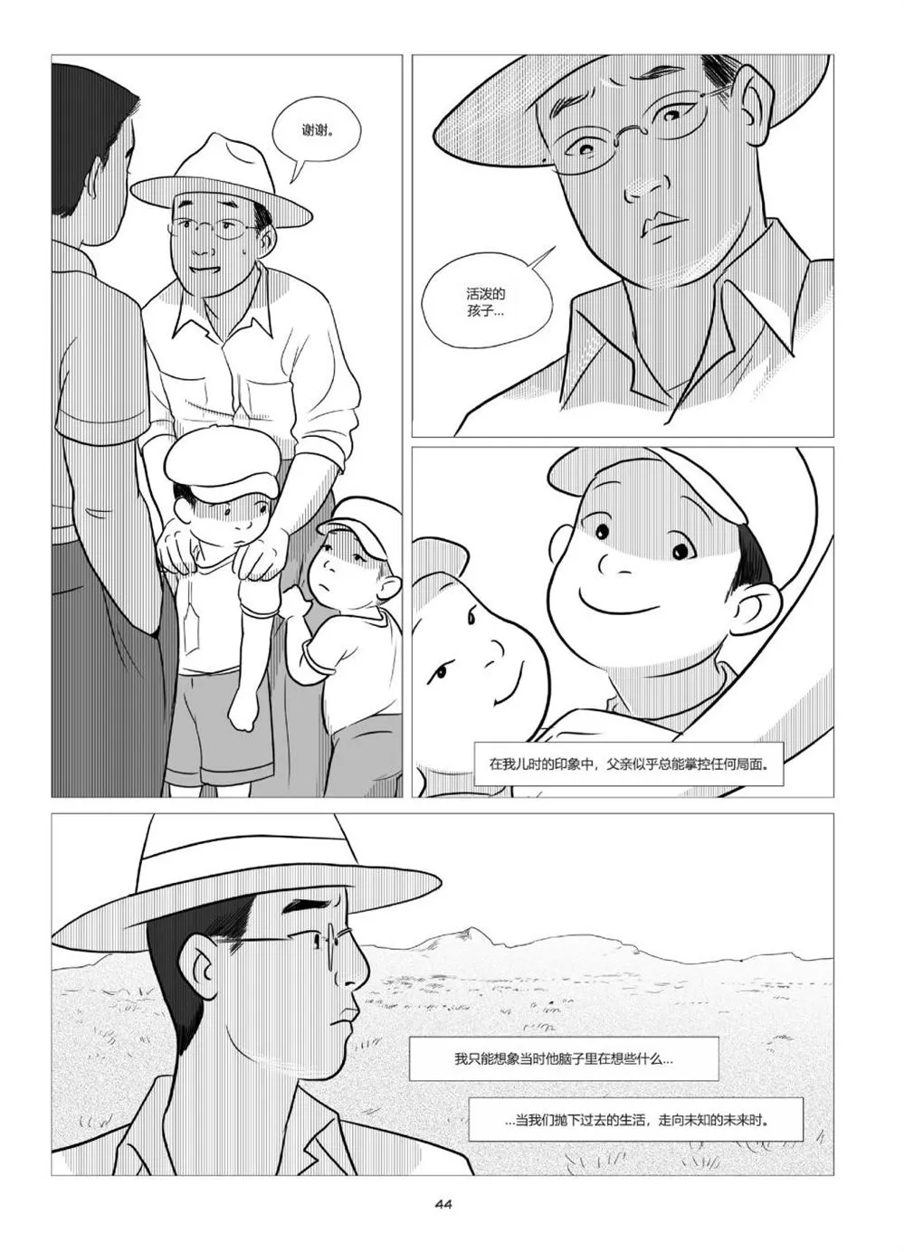 第1卷 第46页