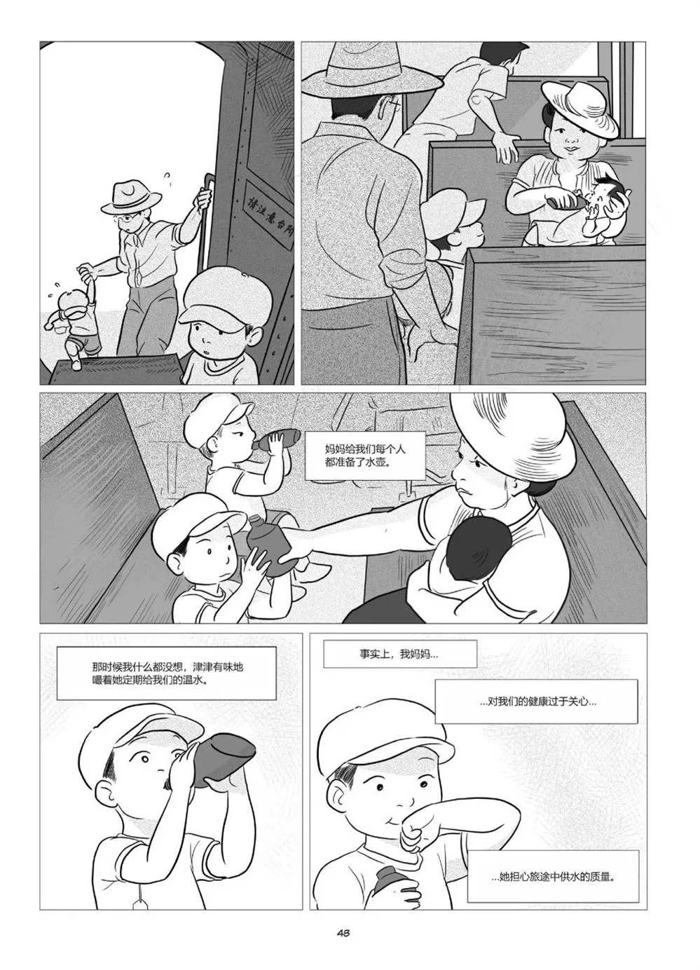 第1卷 第50页