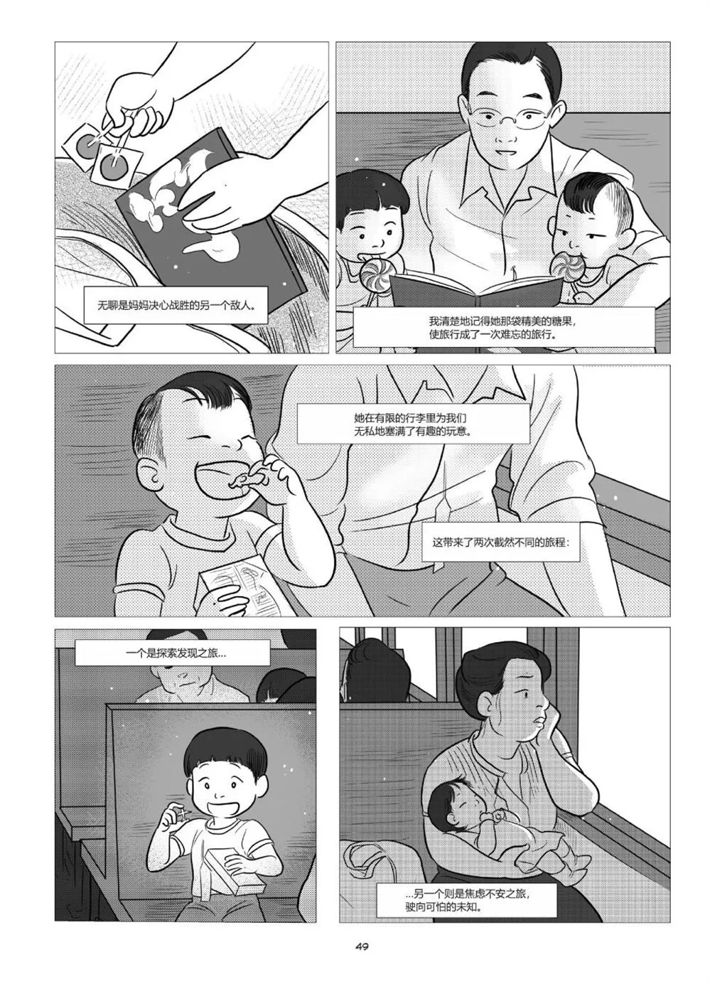第1卷 第51页