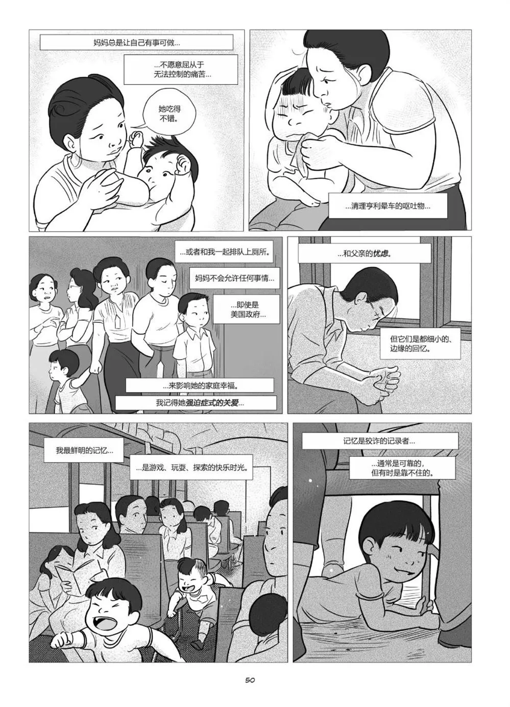 第1卷 第52页