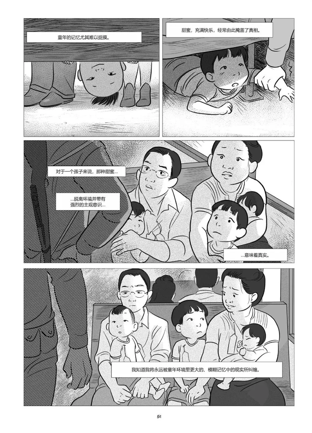 第1卷 第53页