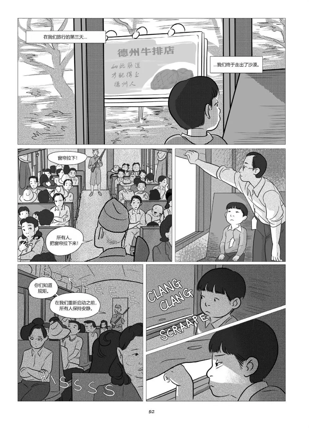 第1卷 第54页