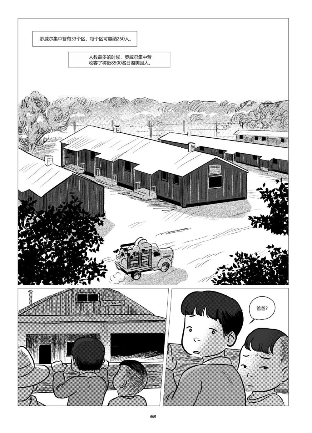 第1卷 第60页