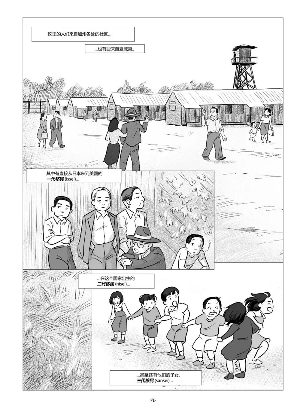 第1卷 第77页