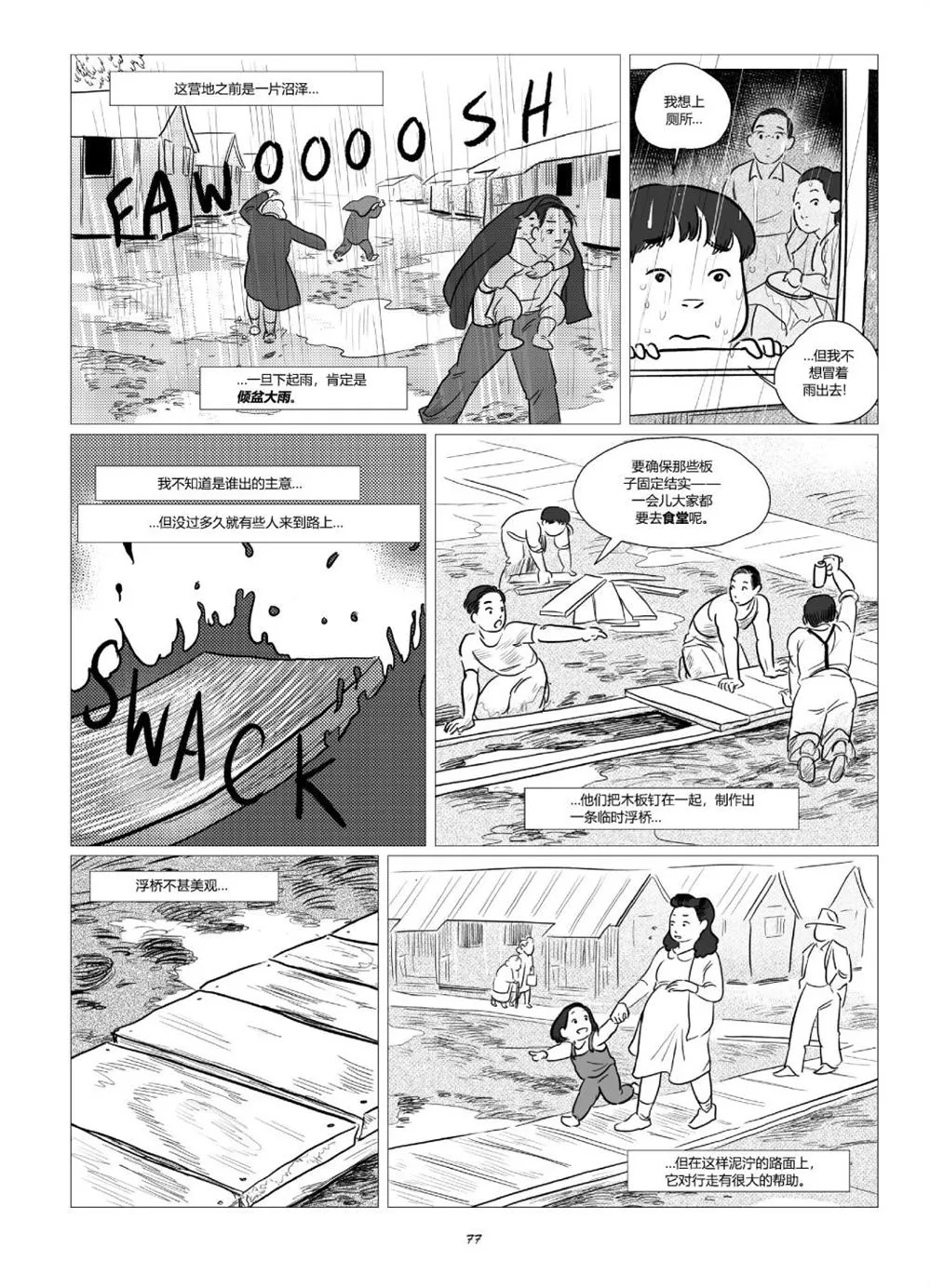 第1卷 第79页