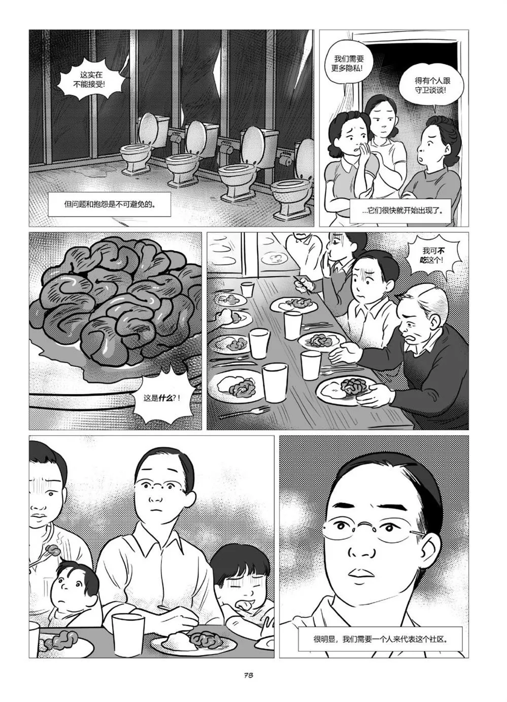 第1卷 第80页