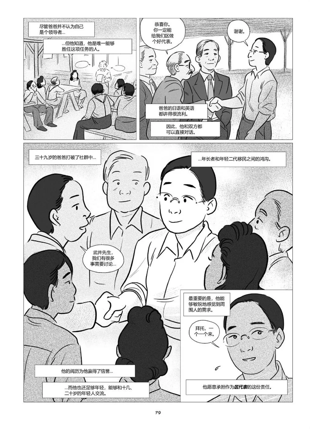 第1卷 第81页