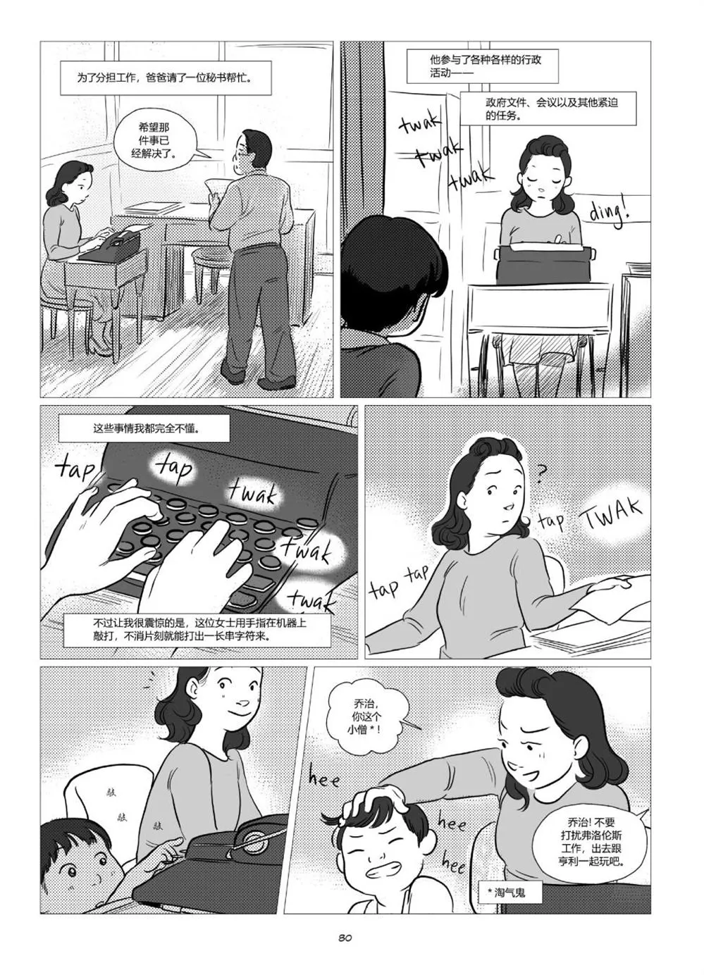 第1卷 第82页