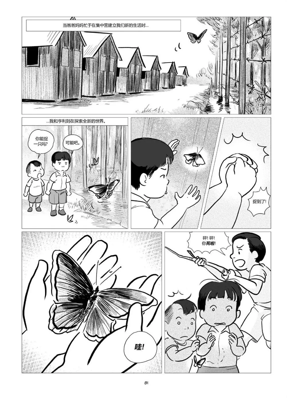第1卷 第83页