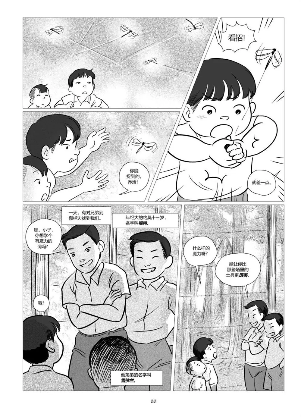 第1卷 第85页