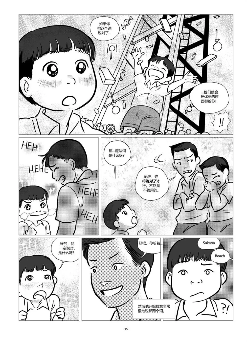 第1卷 第87页