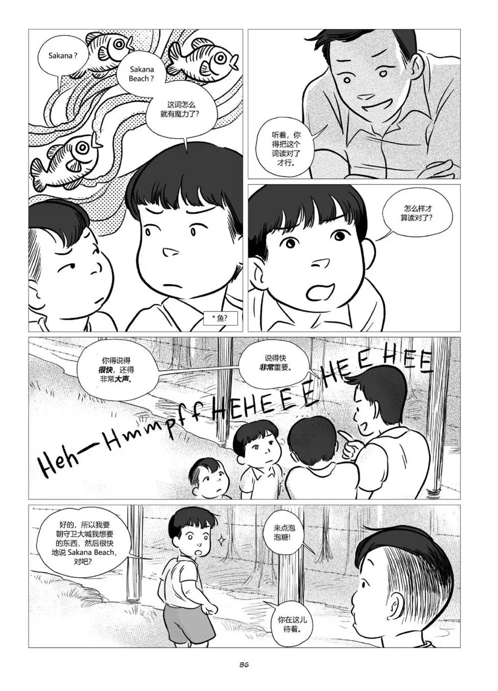 第1卷 第88页