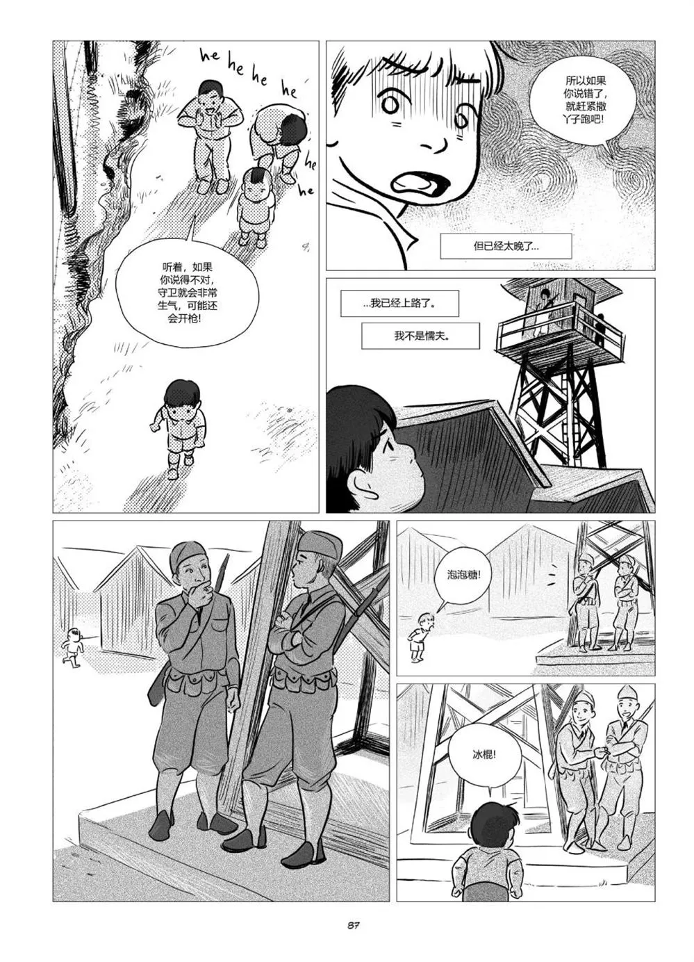 第1卷 第89页