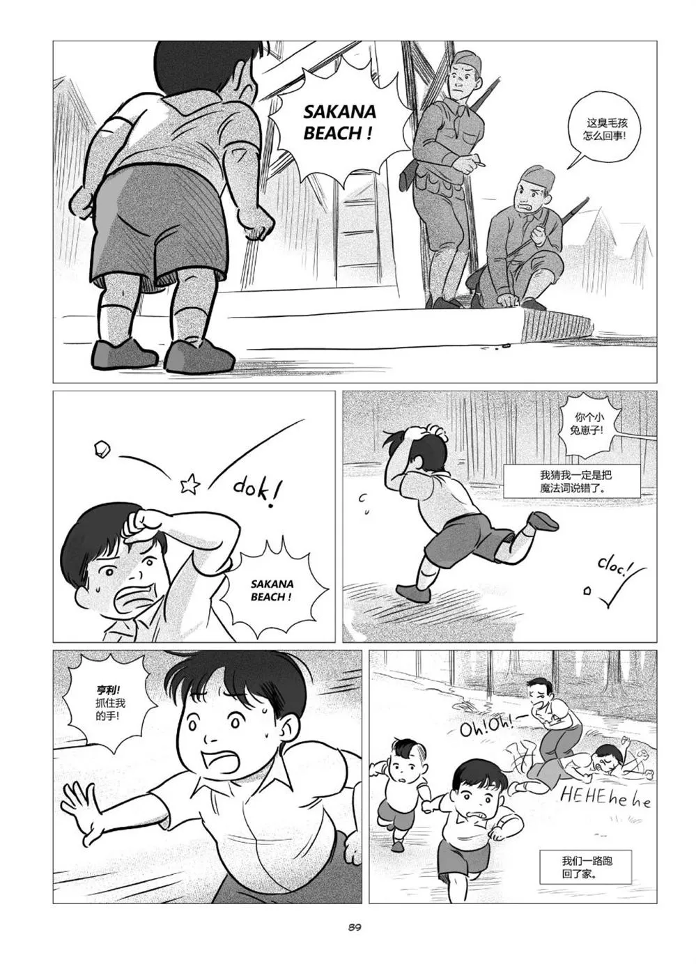 第1卷 第91页