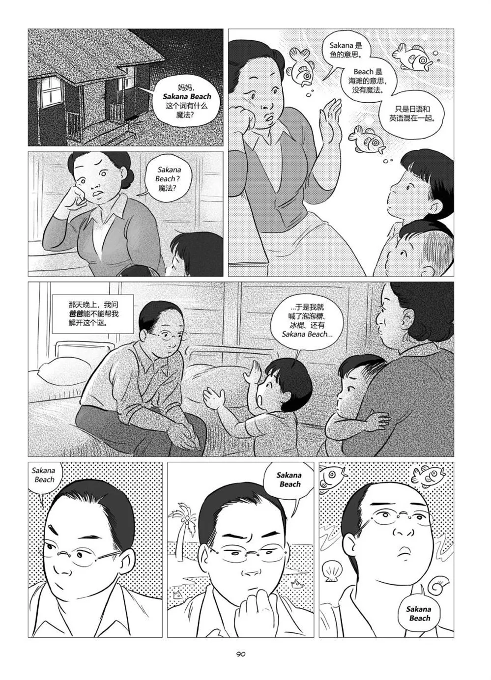 第1卷 第92页