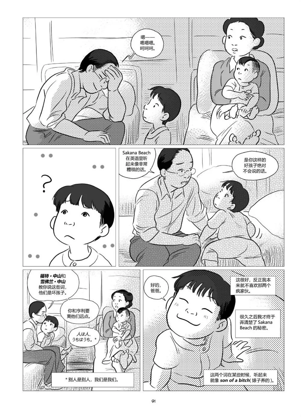 第1卷 第93页