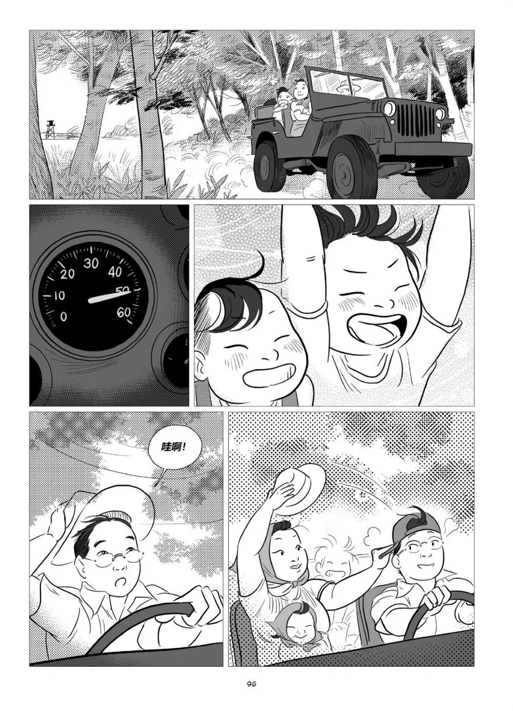 第1卷 第98页