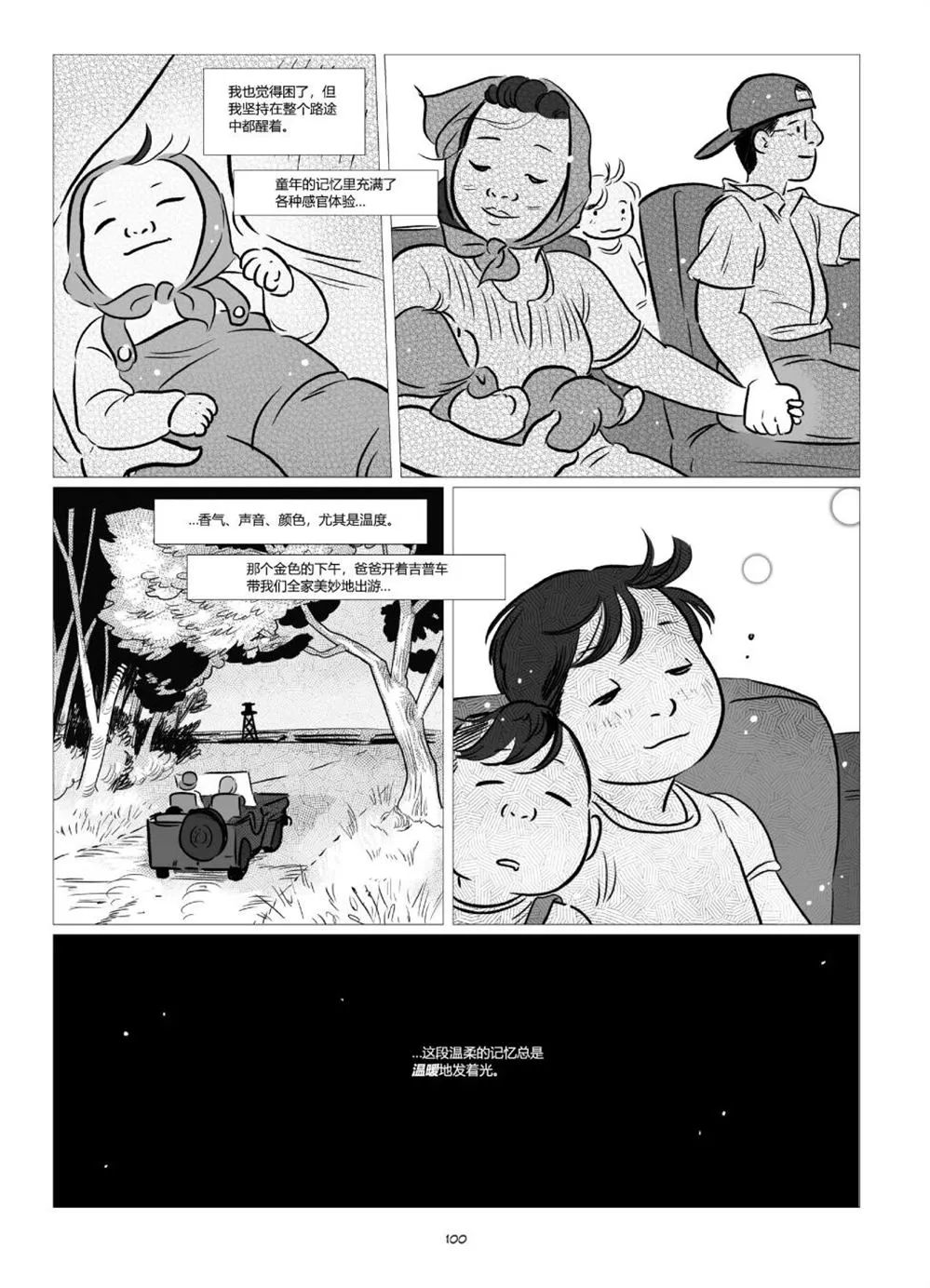 第1卷 第102页