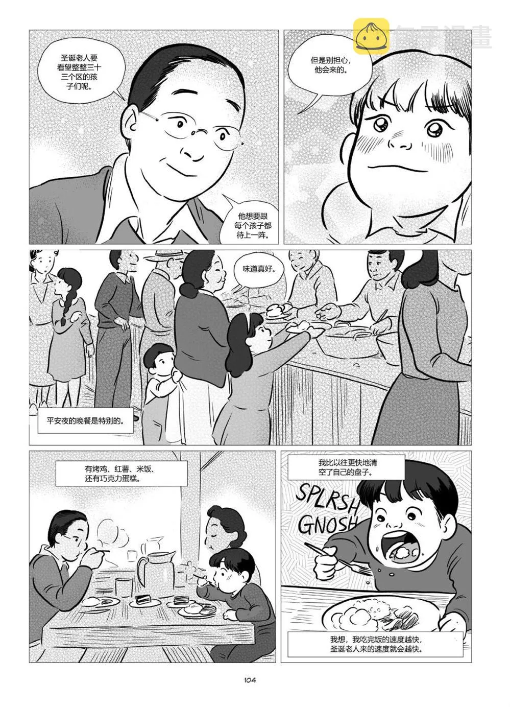 第1卷 第106页