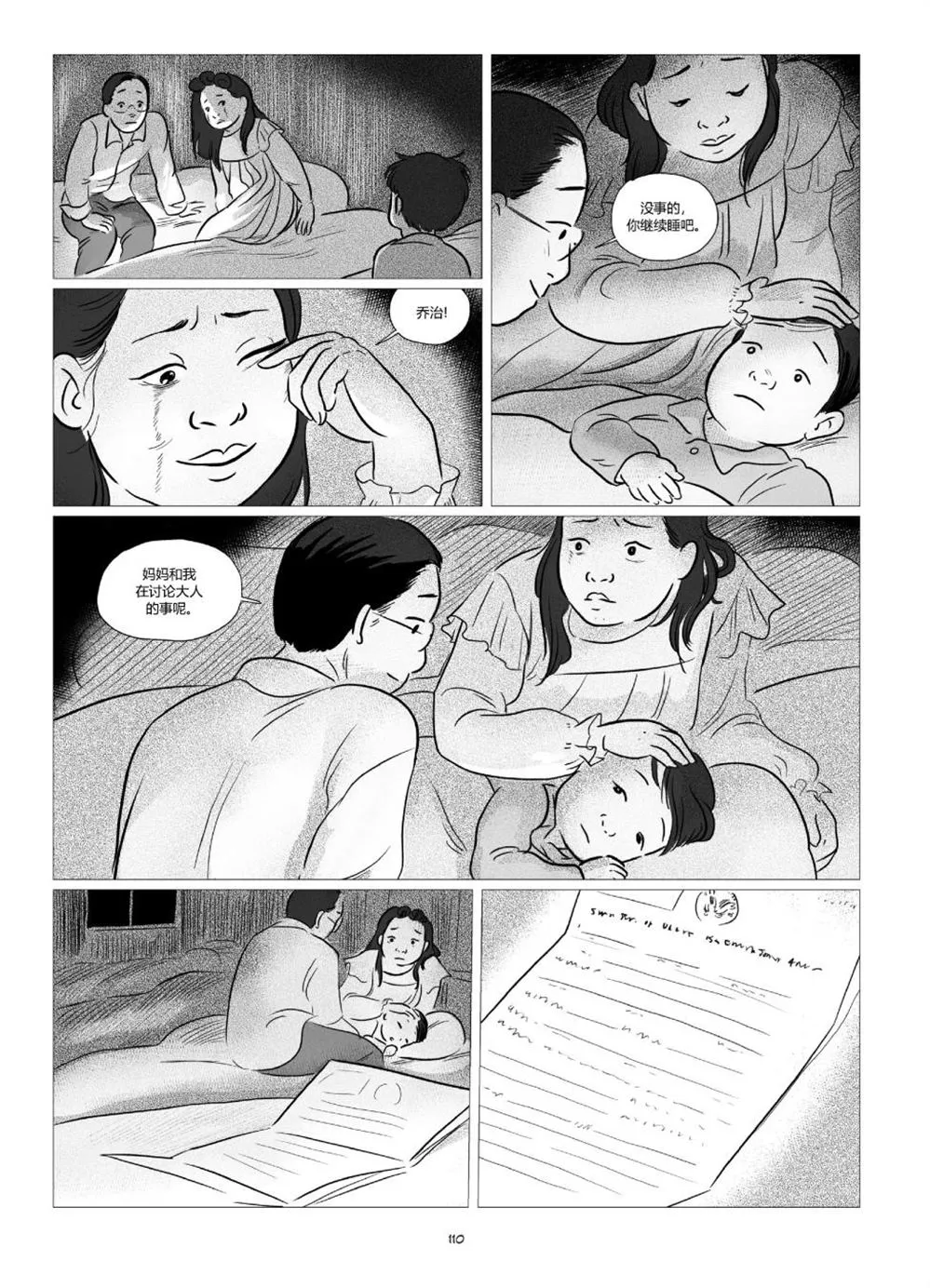 第1卷 第112页