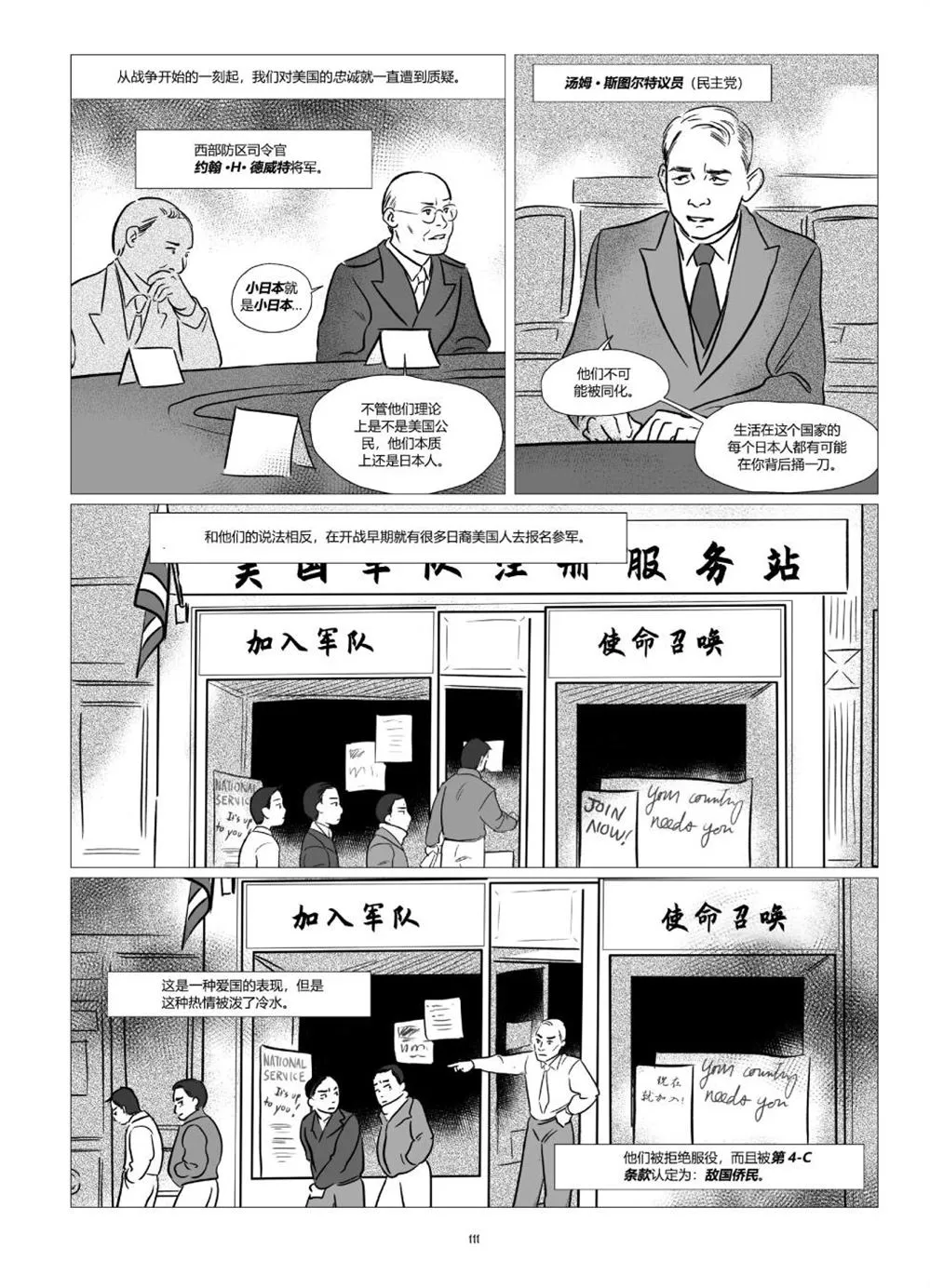 第1卷 第113页