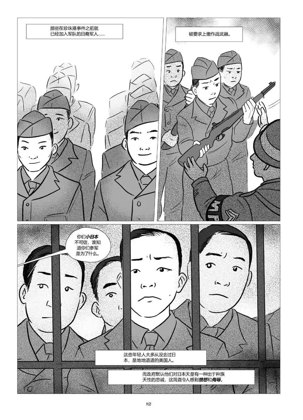 第1卷 第114页