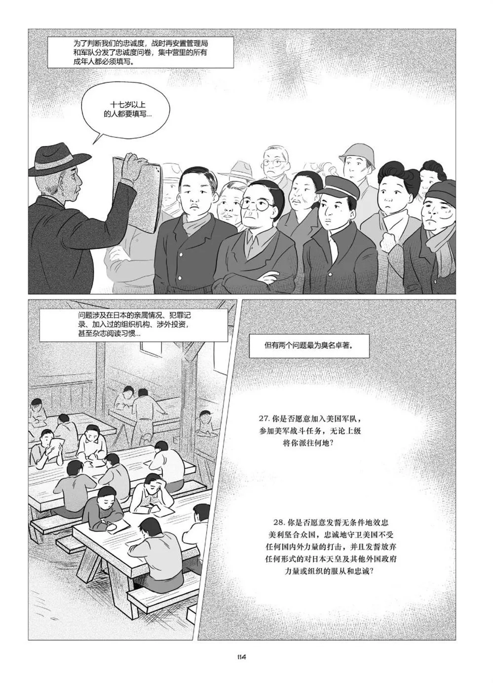 第1卷 第116页