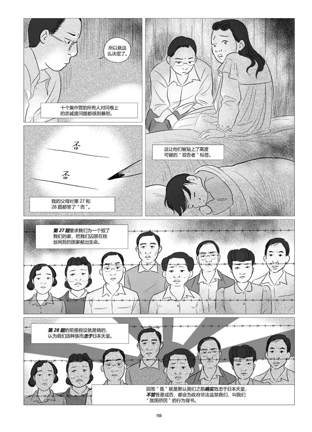 第1卷 第117页