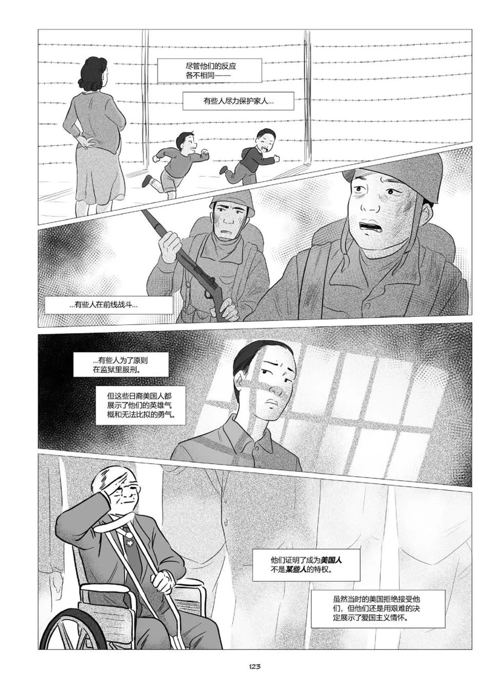 第1卷 第125页