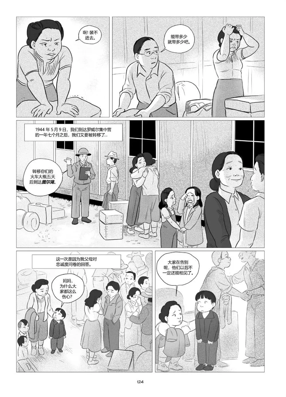 第1卷 第126页