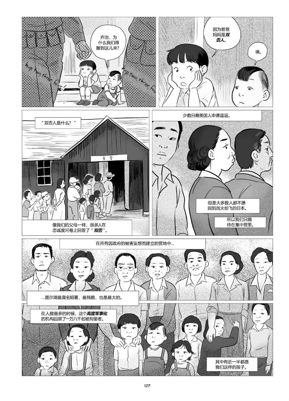第1卷 第129页