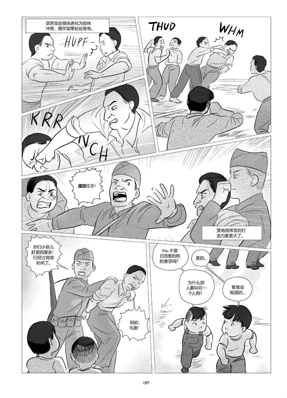 第1卷 第139页