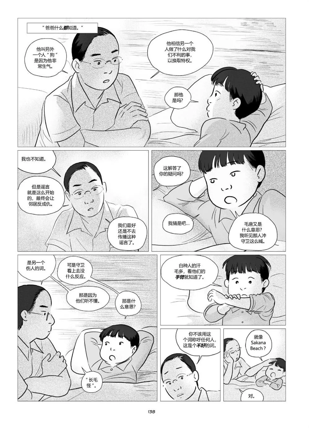 第1卷 第140页