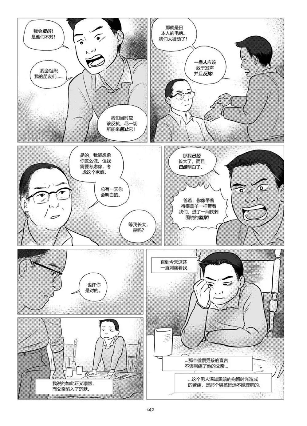 第1卷 第144页