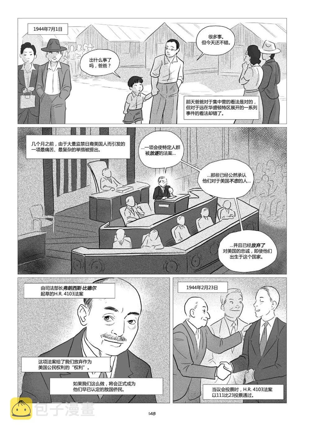 第1卷 第150页