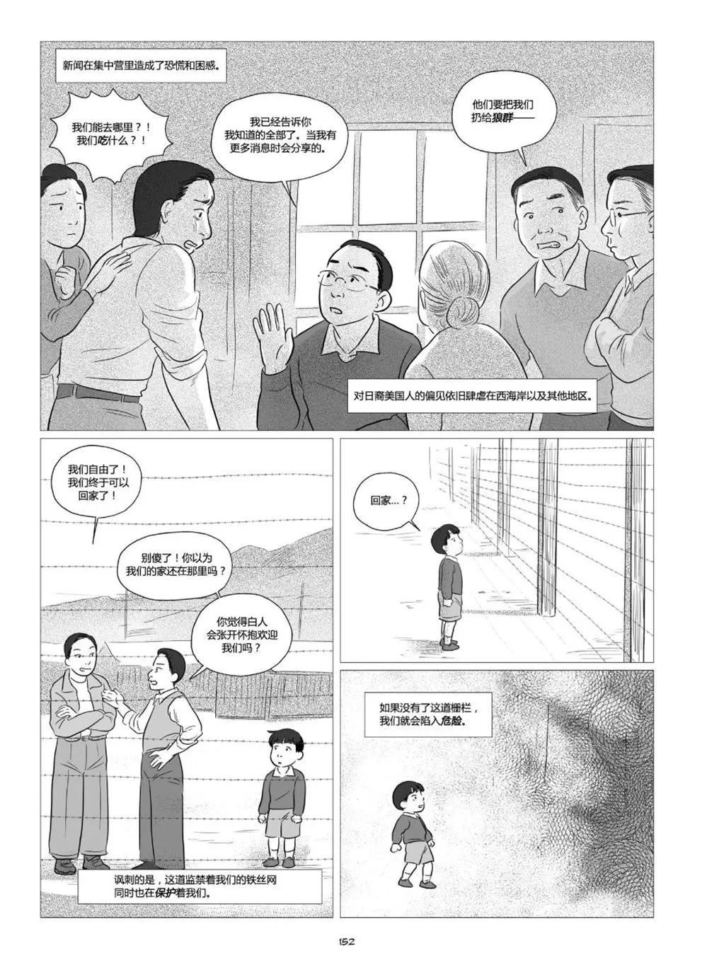 第1卷 第154页