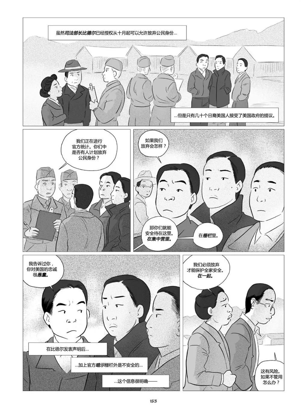 第1卷 第155页