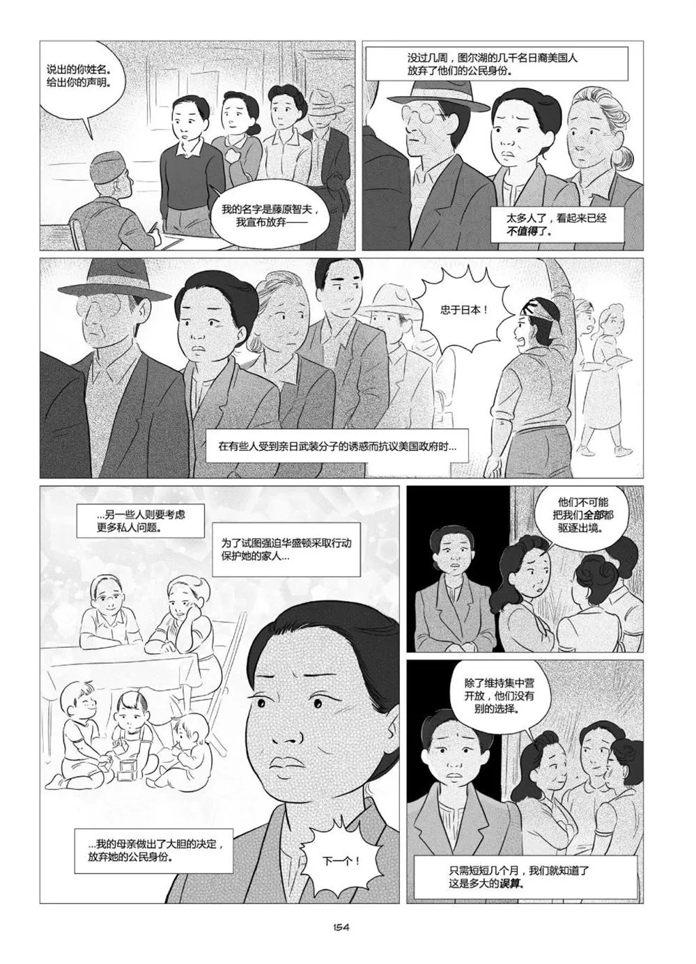 第1卷 第156页
