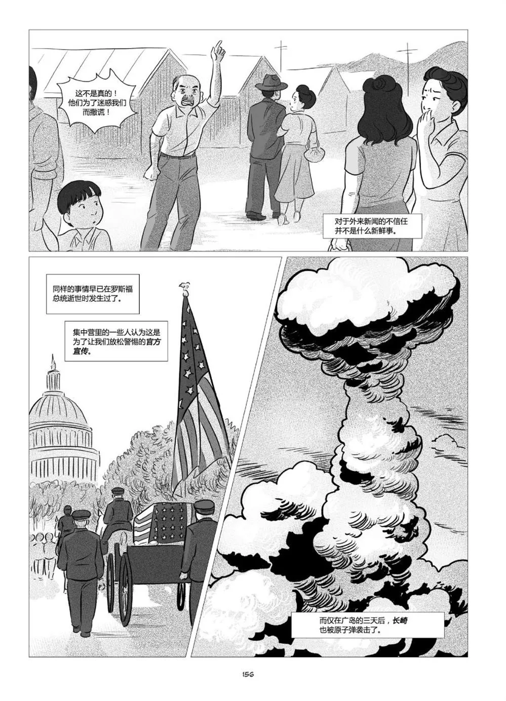 第1卷 第158页