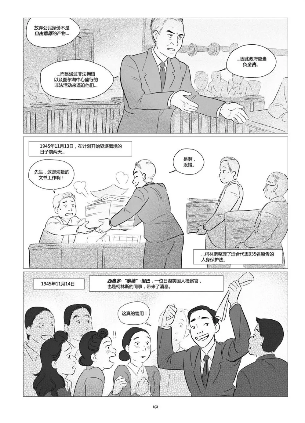第1卷 第163页